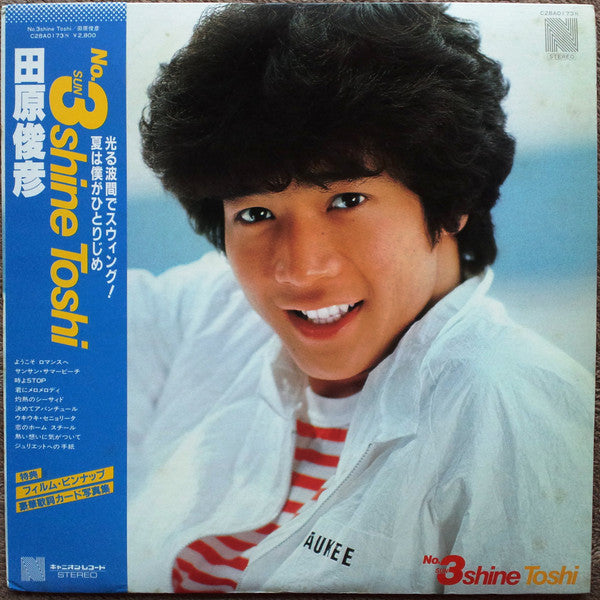Master Release: No.3 Shine Toshi by Toshihiko Tahara