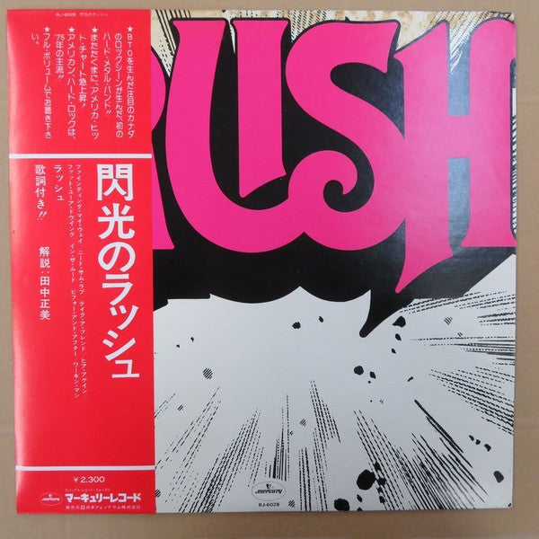 Release: Rush-Vinyl-Japan-1975-RJ-6028-7115990