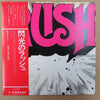 Rush - Rush (Vinyl, LP, Album) Very Good Plus (VG+) / Very Good (VG)
