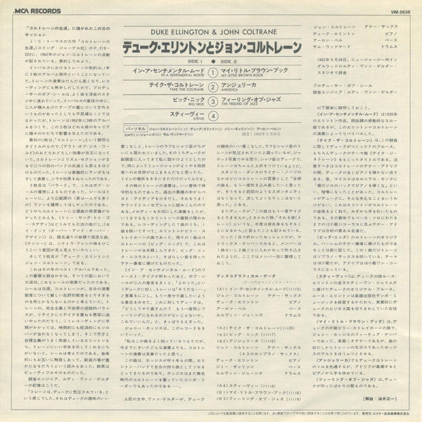 Duke Ellington & John Coltrane
