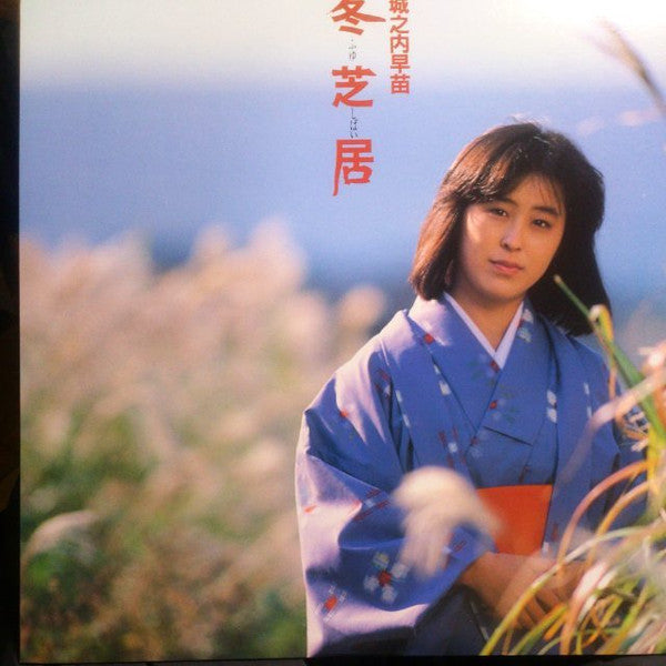 冬芝居
