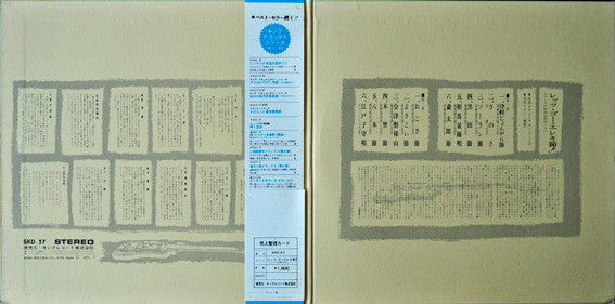 Let's Go Eleki-Bushi