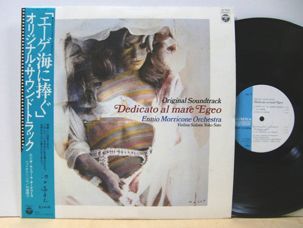 Master Release: エーゲ海に捧ぐ = Dedicato Al Mare Egeo by The Ennio Morricone Orchestra