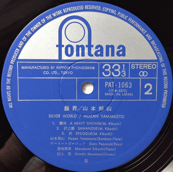 銀界 = Silver World