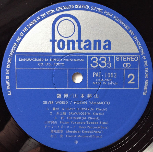 銀界 = Silver World