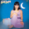 Hiromi Iwasaki - パンドラの小箱 (LP, Album, Stereo) - Very Good Plus (VG+) / Very Good (VG)