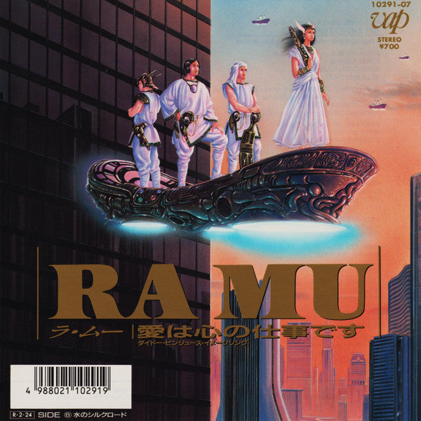 Release: 愛は心の仕事です-Vinyl-Japan-1988-10291-07-9246115