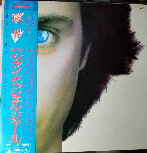 Release: Les Chants Magnétiques-Vinyl-Japan-None-28MM 0044-6712149