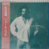Joe Sample - Rainbow Seeker (LP, Album, Reissue) - Very Good Plus (VG+) / Very Good (VG)
