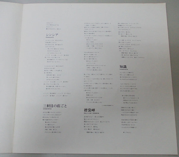 今はまだ人生を語らず