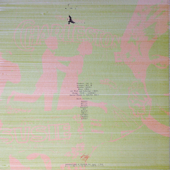 失なわれた藍の色