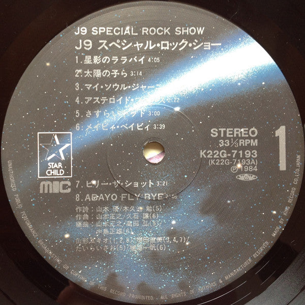 J9 Special Rock Show = J9スペシャル・ロック・ショー