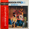 The Jackson 5 - Excellent 20 (LP, Compilation, Stereo) - Very Good (VG) / Very Good (VG)