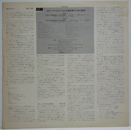 Music For 18 Musicians