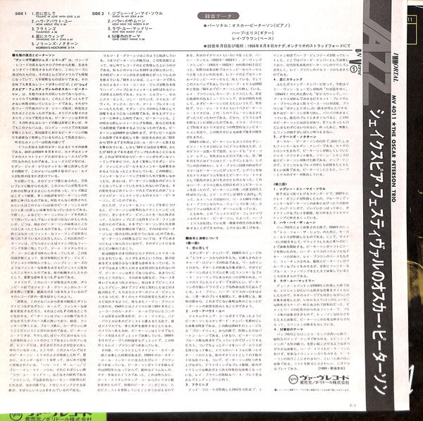 At The Stratford Shakespearean Festival