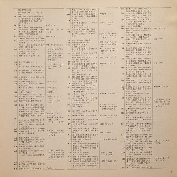 風の谷のナウシカ ドラマ編 風の神さま [Nausicaä of the Valley of the Wind (Drama Edition) -  God of the Wind]