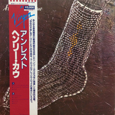 Release: Unrest-Vinyl-Japan-1981-VIP-4096-4702266