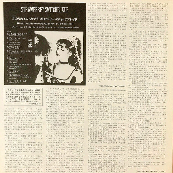 Strawberry Switchblade