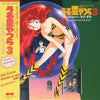 Mickie Yoshino - うる星やつら3　リメンバー・マイ・ラヴ　オリジナルサウンドトラック (LP) - Very Good Plus (VG+) / Very Good Plus (VG+)