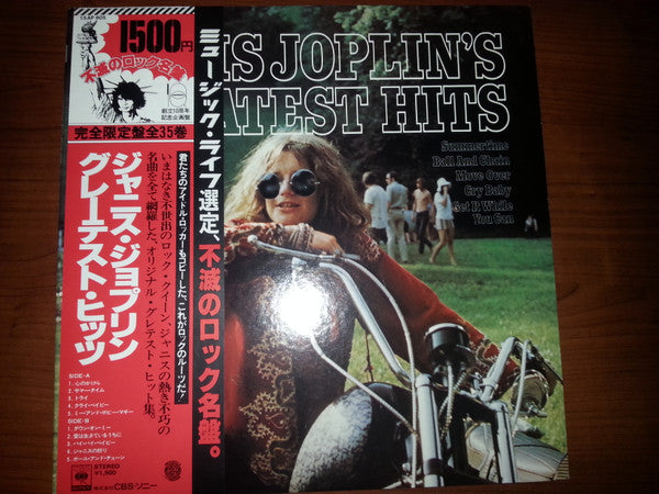 Janis Joplin's Greatest Hits