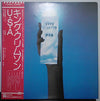 King Crimson - USA (Vinyl, LP, Album) Very Good Plus (VG+) / Very Good Plus (VG+)