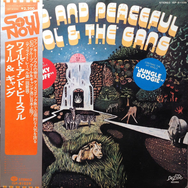 Wild And Peaceful = ワイルド・アンド・ピースフル