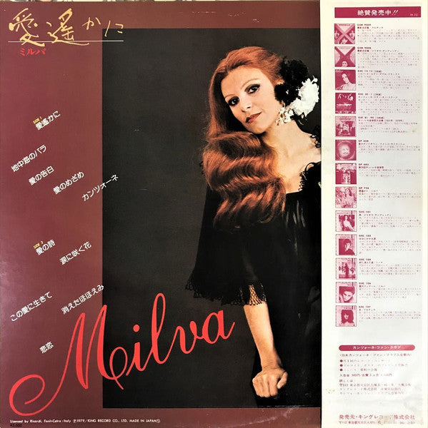 Master Release: Milva by Milva