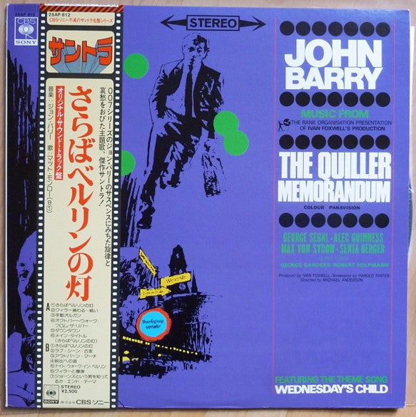 Master Release: The Quiller Memorandum (Original Sound Track Recording) by John Barry
