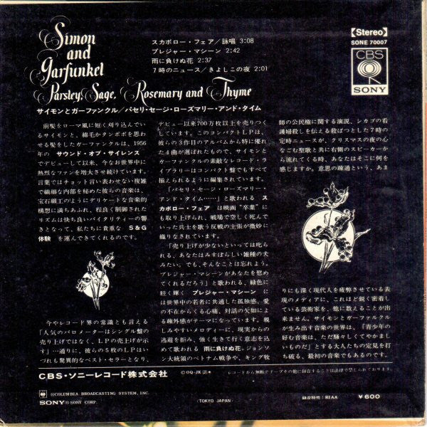Release: Parsley, Sage, Rosemary And Thyme-Vinyl-Japan-1969-SONE 70007-4089132