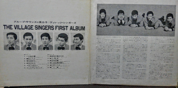 グループ・サウンドの貴公子 First Album