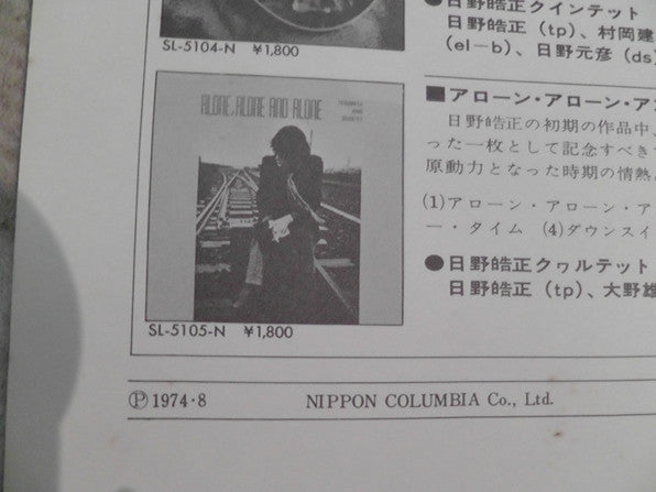 Swing Journal Jazz Workshop 2-Sadao Watanabe /Dedicated To Charlie Parker