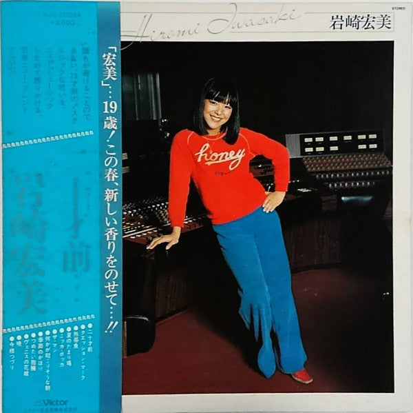 Release: 二十才前…-Vinyl-Japan-1978-SJX-20054-8508162