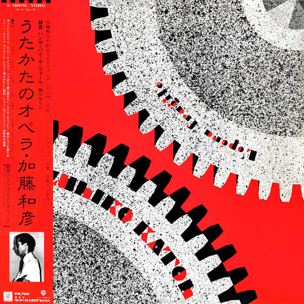 L'Opéra Fragile = うたかたのオペラ