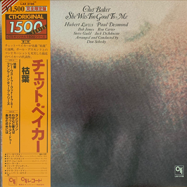 Release: She Was Too Good To Me-Vinyl-Japan-1978-LAX 3195-6151517
