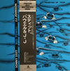 Sonny Stitt - Sonny Stitt / Bud Powell / J.J. Johnson (Vinyl, LP, Album, Reissue, Mono) Near Mint (NM or M-) / Very Good Plus (VG+)
