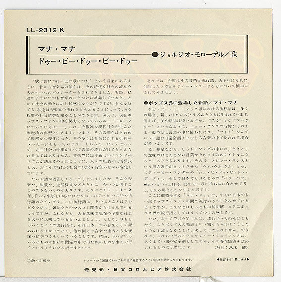 Release: Mah-Ná-Mah-Ná-Vinyl-Japan-1969-LL-2312-K-1422823