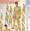 Elvis Presley - 50,000,000 Elvis Fans Can't Be Wrong (Elvis' Gold Records, Vol. 2) (LP, Compilation, Reissue, Remastered, Mono) - Very Good Plus (VG+) / Very Good (VG)