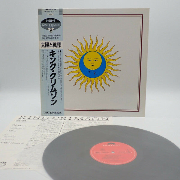 Release: Larks' Tongues In Aspic-Vinyl-Japan-1983-25MM 0266-3475916