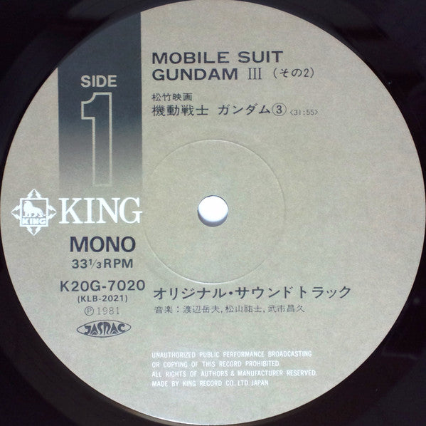 Mobile Suit Gundam III = 機動戦士ガンダム Vol.3