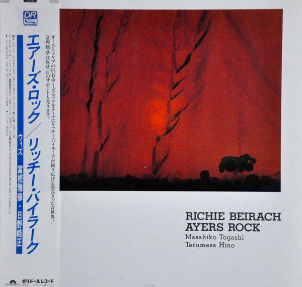 Master Release: Ayers Rock by Richard Beirach