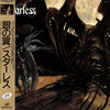 Starless (2) - Silver Wings = 銀の翼 (Vinyl, LP, Album) Very Good Plus (VG+) / Very Good Plus (VG+)