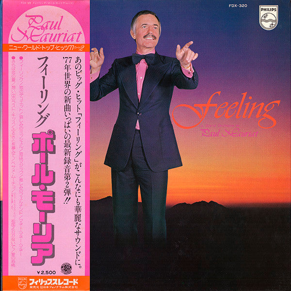 Release: Unknown Release-Vinyl-Japan-1977-FDX-320-7755337