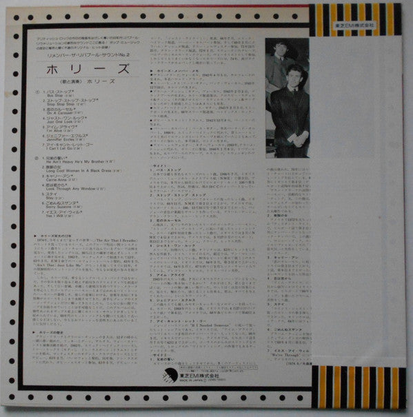 Remember The Liverpool Sound 2