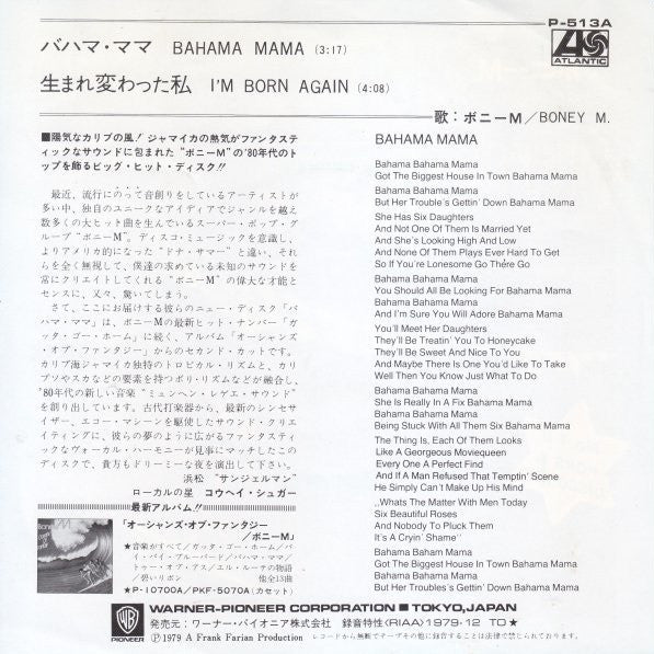 Release: I'm Born Again / Bahama Mama-Vinyl-Japan-1979-P-513A-2689207