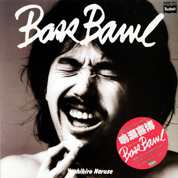 Master Release: Bass Bawl by Yoshihiro Naruse