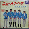 Paul Revere & The Raiders - New Orleans / Undecided Man (7