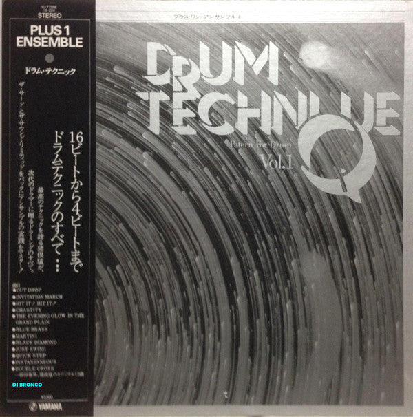 Drum Technique Vol.1 (Pattern For Drum)