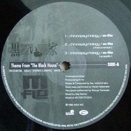 Theme From "The Black House" (黒い家)