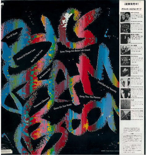 Master Release: Big Bam Boom by Daryl Hall & John Oates