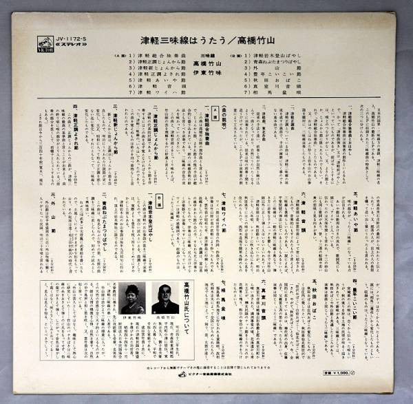 津軽三味線はうたう